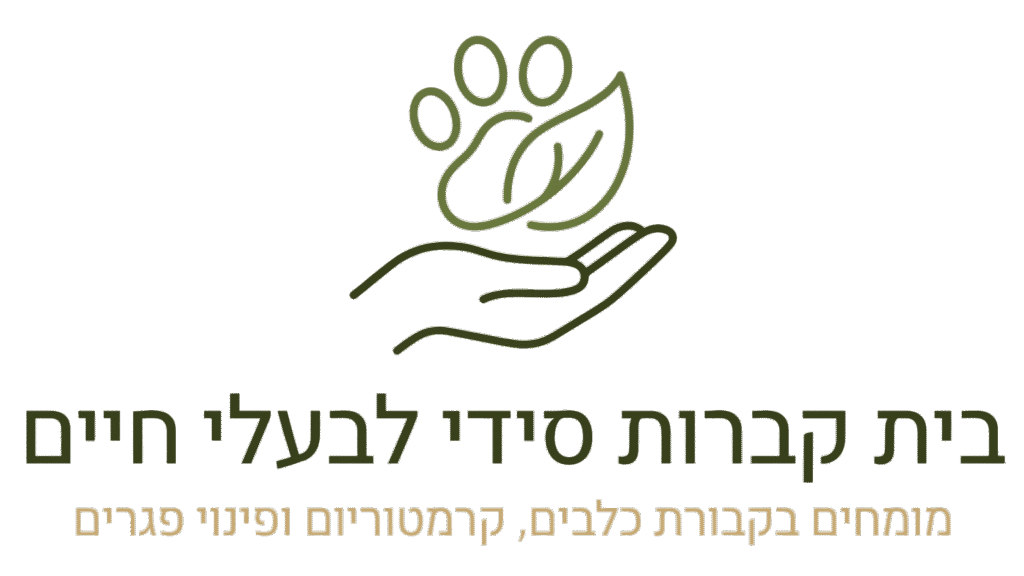 בית-קברות-לחיות