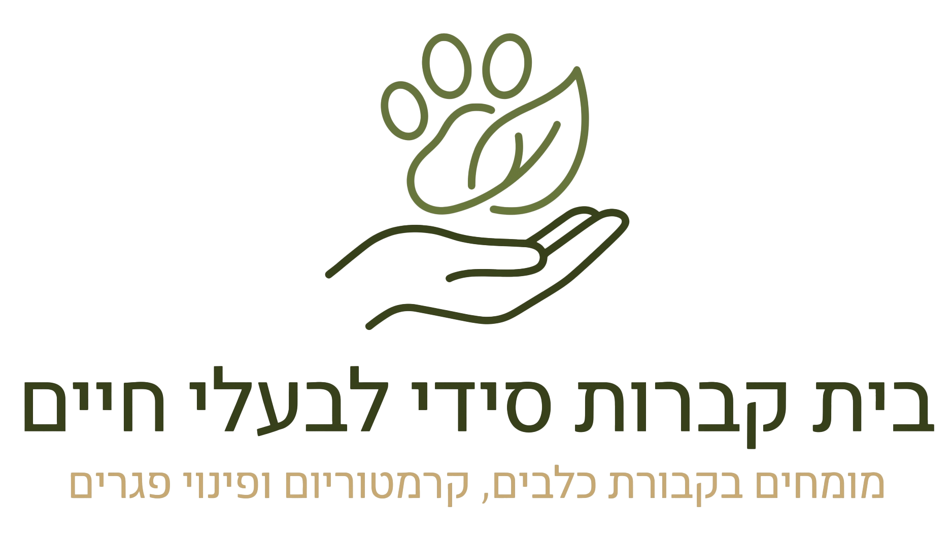 בית-קברות-לחיות